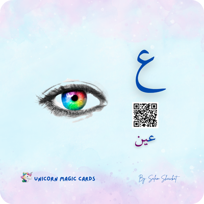 Arabic Alphabet - Letter and Word - 32 Digital Flash Cards