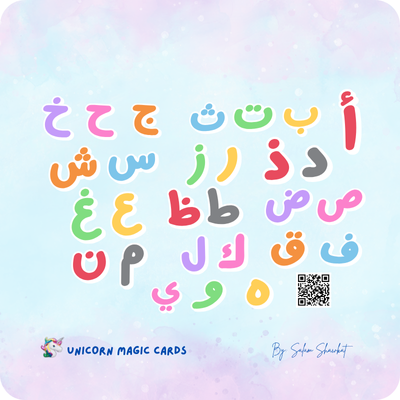 Arabic Alphabet - Letter and Word - 32 Digital Flash Cards
