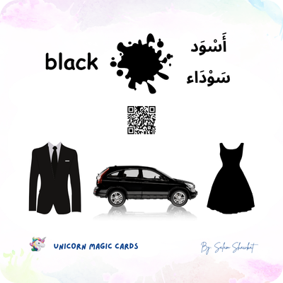 Colors - in English and Arabic - 16 Digital Flash Cards