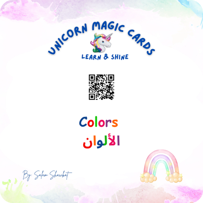 Colors - in English and Arabic - 16 Digital Flash Cards