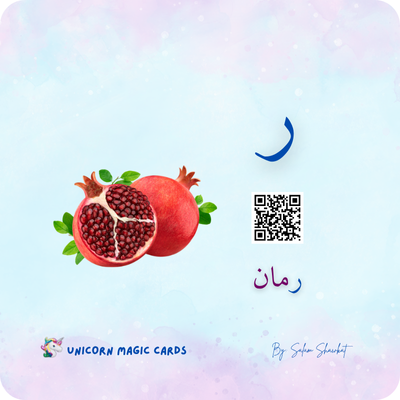 Arabic Alphabet - Letter and Word - 32 Digital Flash Cards