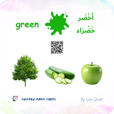 Colors - in English and Arabic - 16 Digital Flash Cards