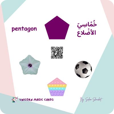 Geometric Shapes - in English and Arabic - 16 Digital Flash Cards