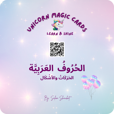 Arabic Alphabet - Vowels and Letter Forms -  32 Digital Flash Cards