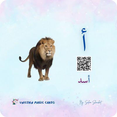 Arabic Alphabet - Letter and Word - 32 Digital Flash Cards
