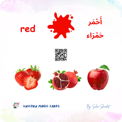 Colors - in English and Arabic - 16 Digital Flash Cards